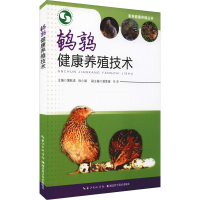 音像鹌鹑健康养殖技术蒲跃进著
