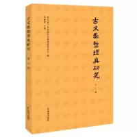 音像古文献整理与研究(第五辑)不详