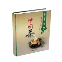 音像中国茶(中华传统文化教本)编者:舒黎//唐望庆|责编:蔡凯