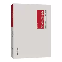 音像宏德学刊(1辑)赖永海 主编