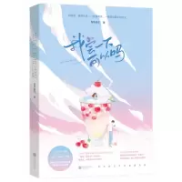 音像我尝一下可以吗儋耳蛮花