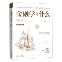 音像金融学是什么(美)威廉·哈维