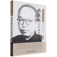 音像承淡安子午流注针法·典藏版承淡安,陈璧琉,徐惜年 著