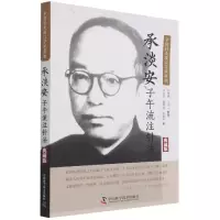 音像承淡安子午流注针法·典藏版承淡安,陈璧琉,徐惜年 著