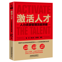 音像激活人才:人力资源管理效能突破中国