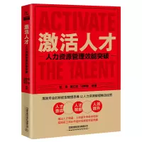 音像激活人才:人力资源管理效能突破中国
