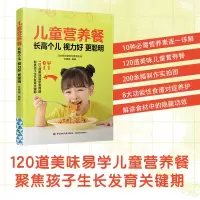 音像儿童营养餐个儿视力好更聪明未知