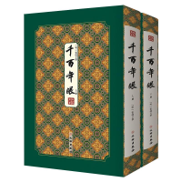 音像千眼/拾瑶丛书(明)张燧