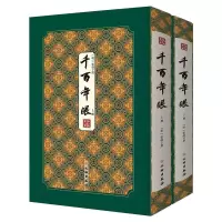 音像千眼/拾瑶丛书(明)张燧