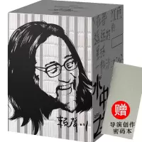 音像赖声川剧作集:辑(套装全9册)赖声川