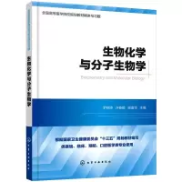 音像生物化学与分子生物学罗晓婷