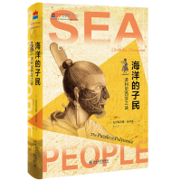 音像海洋的子民:波利尼西亚之谜(美)克里斯蒂娜·汤普森