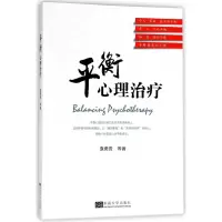 音像平衡心理治疗袁勇贵