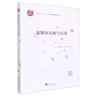 音像新媒体发展与应用卢小雁