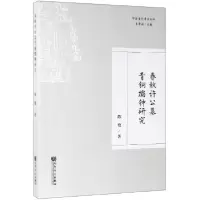 音像春秋许公墓青铜编钟研究/中国音乐考古丛书陈艳