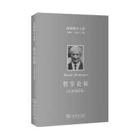 音像哲学论稿(从本有而来)(精)/海德格尔文集(德)马丁·海德格尔