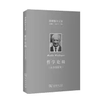 音像哲学论稿(从本有而来)(精)/海德格尔文集(德)马丁·海德格尔
