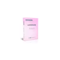 音像心内科护理教程余旻虹 冯亚新 崔晓宁