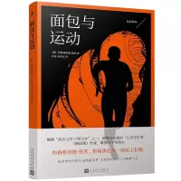 音像面包与运动(桂冠译丛)(德)西格弗里德·伦茨