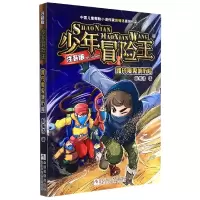 音像雅丹魔鬼城历险(注音版)/少年冒险王彭绪洛|责编:韩潇