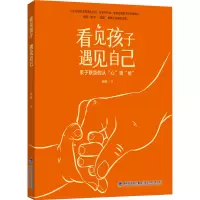 音像看见孩子遇见自己徐娟
