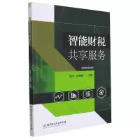 音像智能财税共享服务编者:陈玲//宋俊骥|责编:王俊洁
