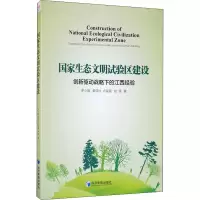 音像生态明试验区建设 创新驱动战略下的江西经验罗小娟 等
