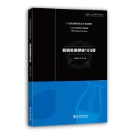 音像转调视唱弹唱100首孙晓曼,权思