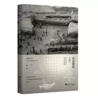 音像良渚侧影(卞家山)/良渚文明丛书赵晔
