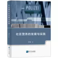 音像社区警务的发展与实践刘莹