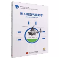 音像机空气动力学沈如松 陈芊月 编