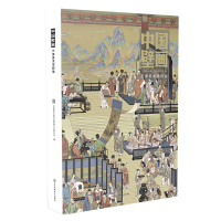 音像中国壁画-天津美术学院卷中国美术家协会壁画艺术委员会