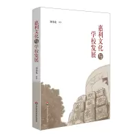音像惠利文化与学校发展刘伟龙