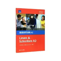 音像德语读写训练(A2)