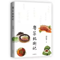 音像粤菜北渐记周松芳