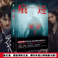 音像痕迹蔷