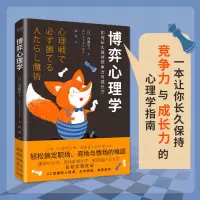 音像博弈心理学(日)内藤谊人