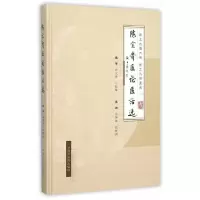 音像陈宝贵医论医话选张美英,陈慧娲 主编