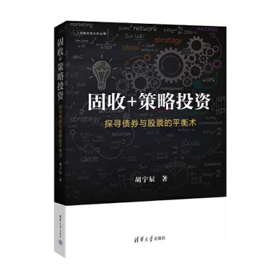 音像固收+策略——探寻债券与的平衡术胡宇辰