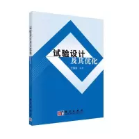 音像试验设计及其优化任露泉