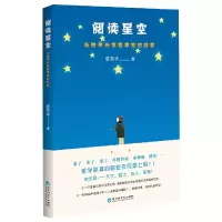 音像阅读星空夏志华