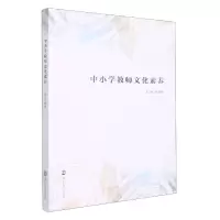 音像中小学教师文化素养郭建耀
