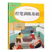 音像入学准备基础练习-控笔训练基础(彩绘视频版)关胜莲