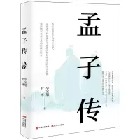 音像孟子传宝魁,尹博