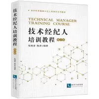 音像技术经纪人培训教程(修订版)张晓凌 陈彦