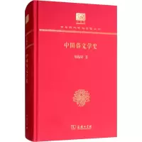 音像中国俗文学史郑振铎