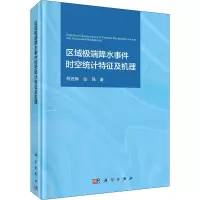 音像区域降水事件时空统计特征及机理顾西辉,张强