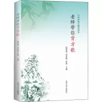 音像老师带你背方歌作者