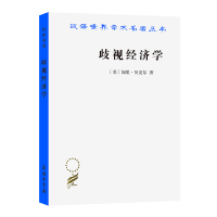 音像歧视经济学/汉译世界学术名著丛书(美)加里·贝克尔