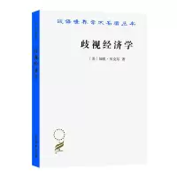 音像歧视经济学/汉译世界学术名著丛书(美)加里·贝克尔
